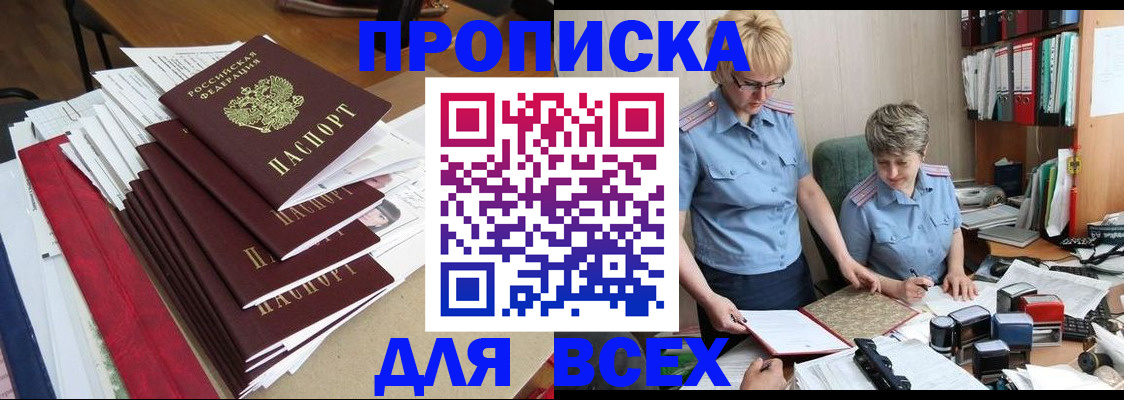 временная регистрация 2025 в Каргополе