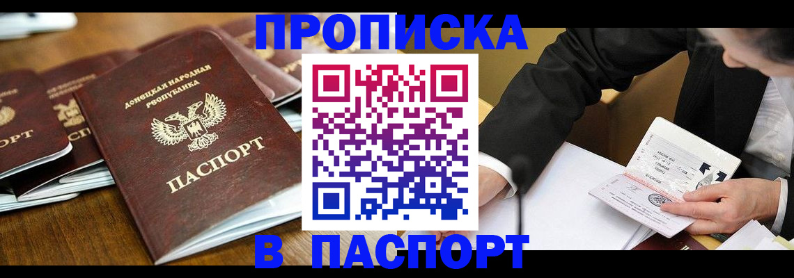 прописка для школы в Каргополе