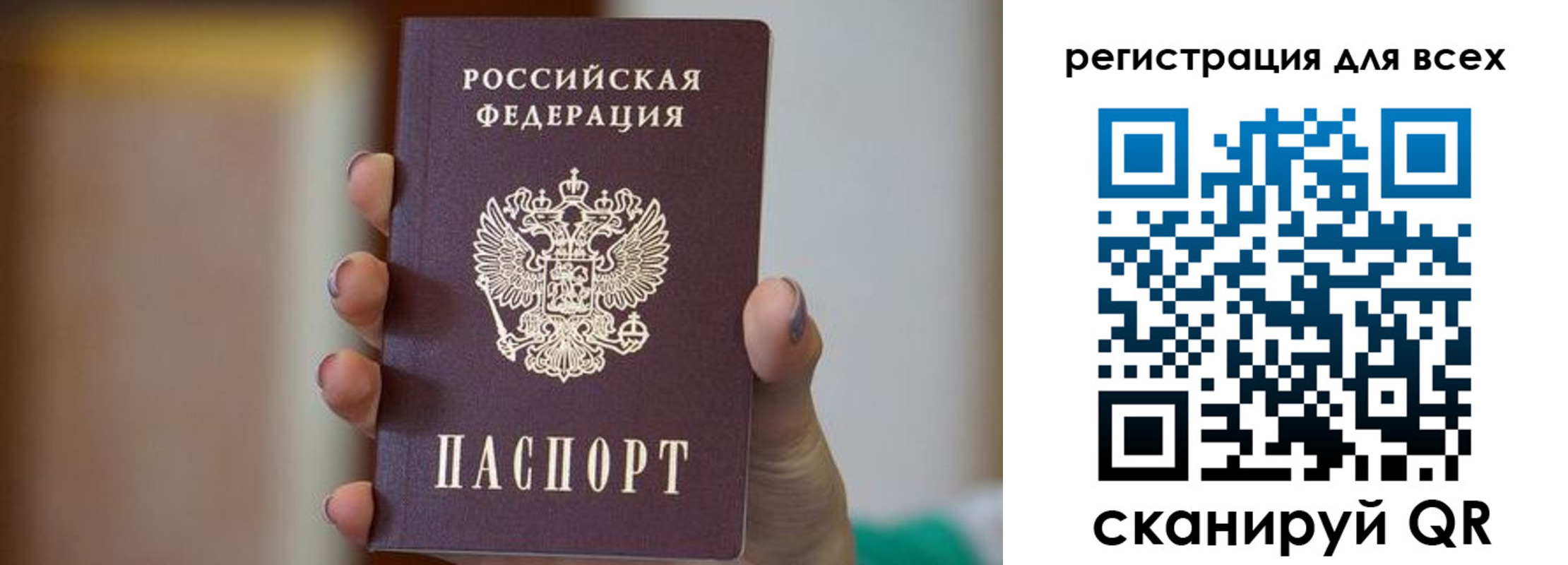 временная регистрация для всех в Каргополе