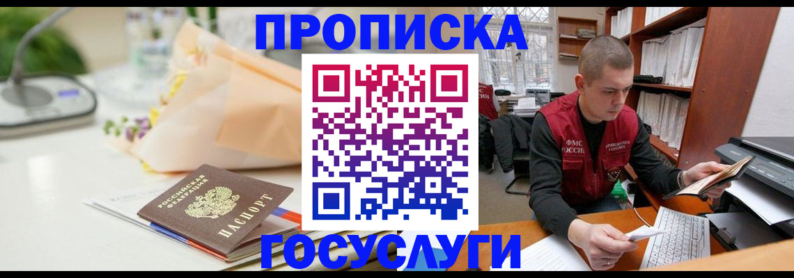 временная регистрация в квартире в Каргополе