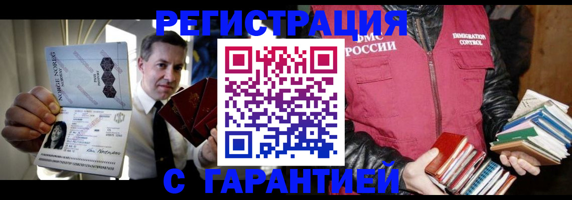 временная регистрация для всех в Каргополе