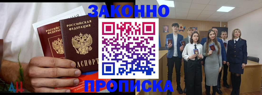 прописка гарантия в Каргополе