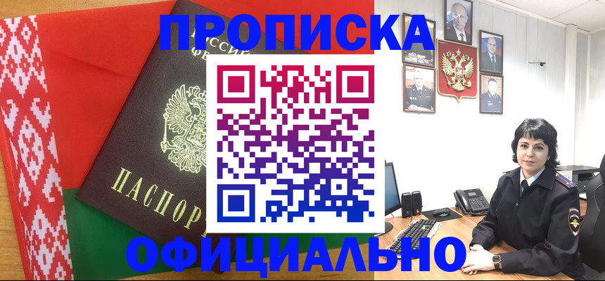 прописка для работы в Каргополе