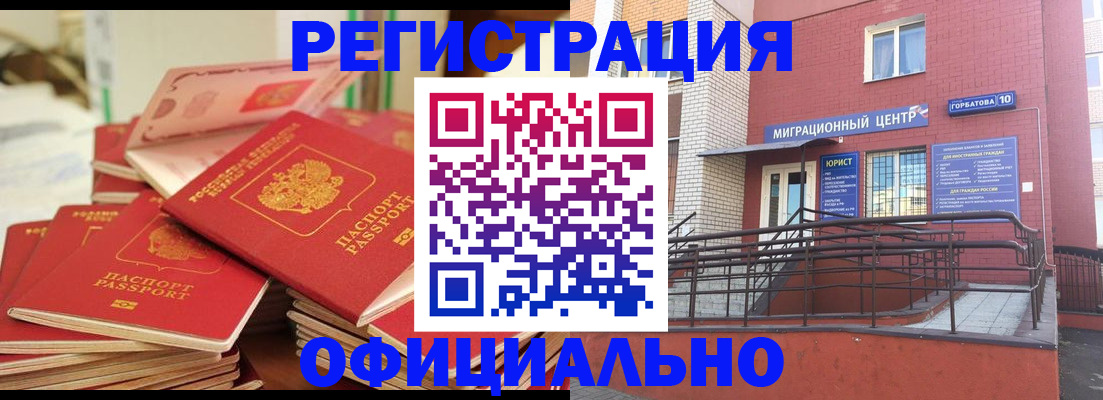 временная регистрация 2025 в Каргополе