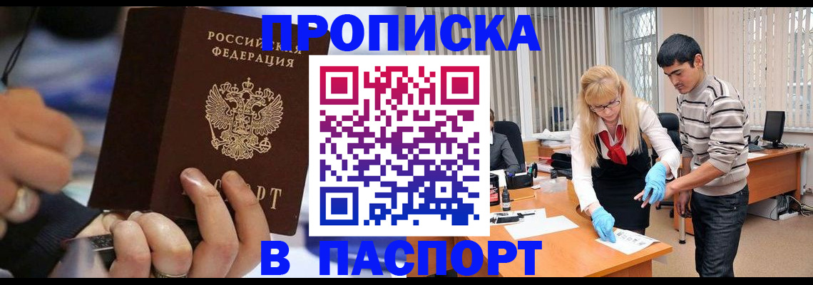 прописка паспорт в Каргополе