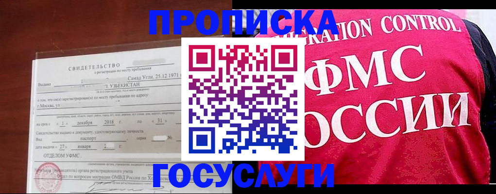 временная регистрация поиск в Каргополе