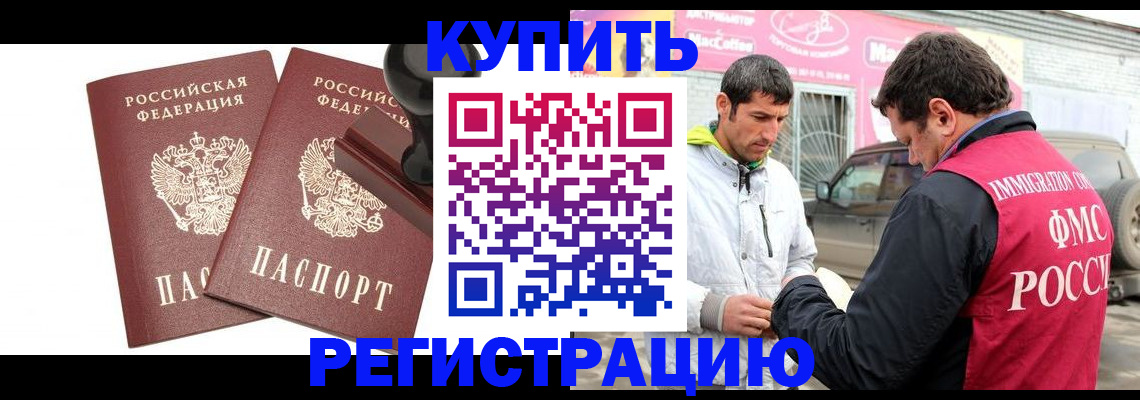 прописка ребенка в Каргополе